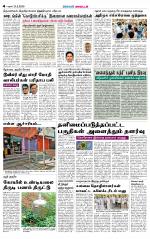 Dindigul-Madurai Supplement