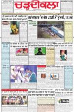 Charhdikala Newspaper (Punjab) 
