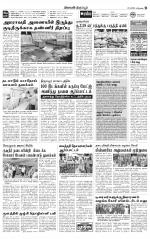 Tirupur-Coimbatore Supplement