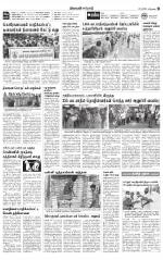 Erode-Coimbatore Supplement