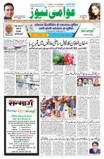 AAWAMI NEWS PATNA