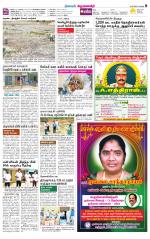 Krishnagiri-Salem Supplement
