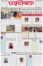 Charhdikala Newspaper (Punjab) 