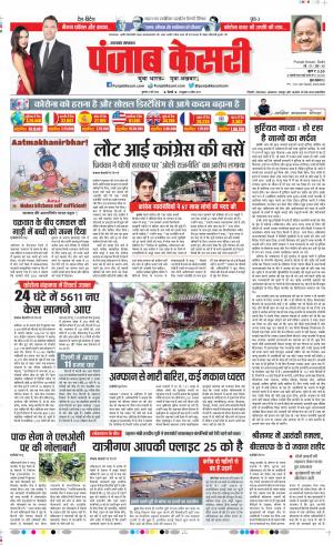 Date 21-05-2020 Punjab Kesari Uttrakhand Main