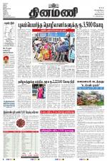 Dinamani - Thoothukudi