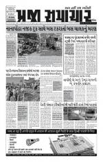 PRAJA SAMACHAR DT.06-05-14