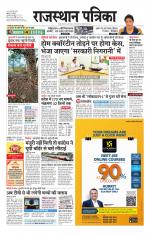 Jodhana Patrika
