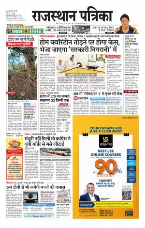 Rajasthan Patrika Jodhana