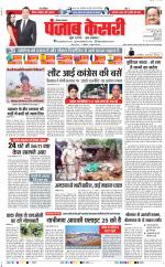 Kaithal - Punjab Kesari