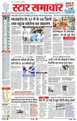 Star Samachar Bhopal
