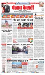 DELHI MAIN - PUNJAB KESARI