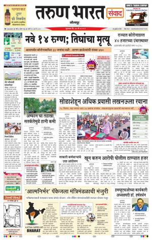 TARUN BHARAT SOLAPUR