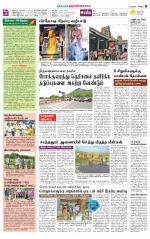 Tiruvannamalai-Vellore Supplement