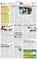 Coimbatore Supplement