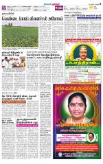 Dharmapuri-Salem Supplement