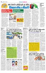 Villupuram Supplement