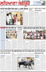 Punjabi Tribune (Ludhiana)
