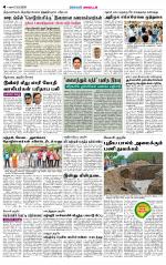 Virudhunagar-Madurai Supplement