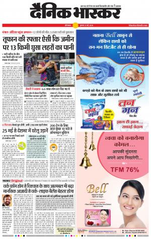 औरंगाबाद 