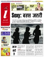 Prayagraj Hindi ePaper, Allahabad Hindi Newspaper - InextLive