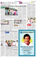 Managaram-Salem Supplement