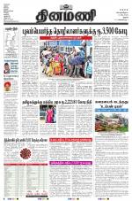 Dinamani - Pudukkottai