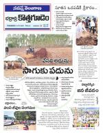 Bhadradri Kothagudem