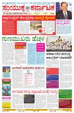 Namma Belagavi, ಬೆಳಗಾವಿ