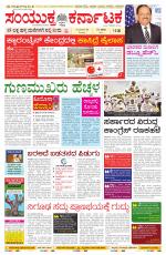 Namma Bengaluru, ಬೆಂಗಳೂರು