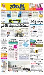 SPSR Nellore Main