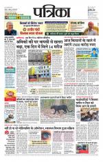 Patrika Bhilai