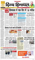 Divya Himachal Dharamsala