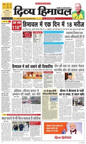 Divya Himachal Dharmshala