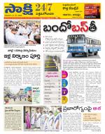 West Godavari District