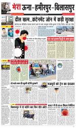 Divya Himachal Dharamsala+Mera Hamirpur +Aastha