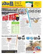 East Godavari District