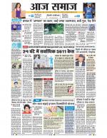 Aaj Samaaj