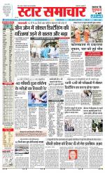 Star Samachar Sidhi