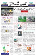 Siasat Daily