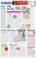 West Godavari District