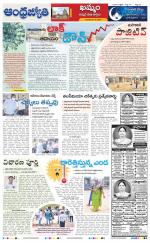 BHADRADRI KOTHAGUDEM