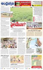 Nagarkurnool District