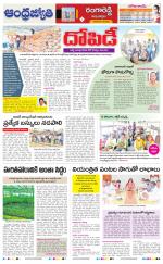 Rangareddy District
