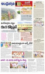 Siddipet District
