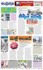 East Godavari District