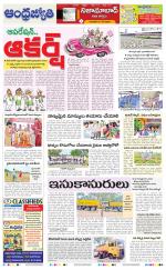 Kamareddy District