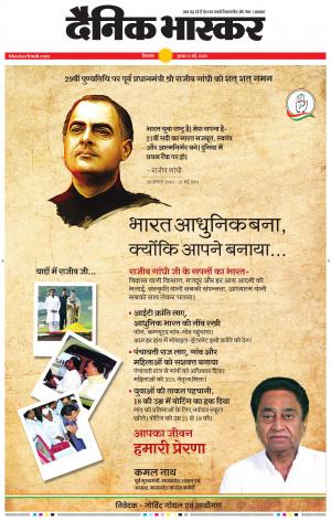 छिंदवाड़ा