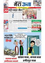 Divya Himachal Dharamsala +Mera Una +Aastha