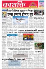 Navshakti Epaper