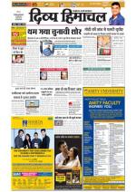 Divyahimachal Shimla